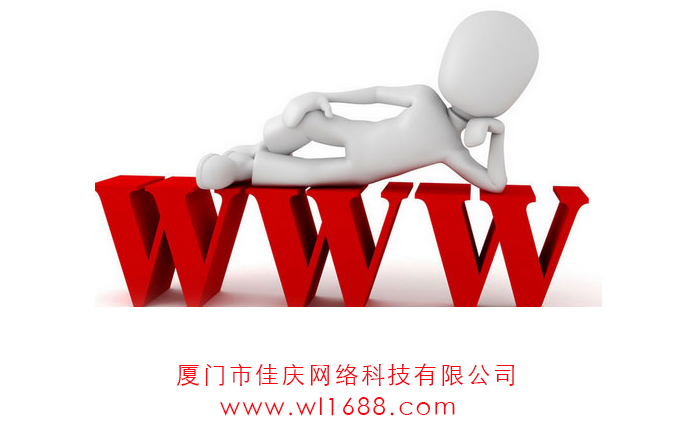 網(wǎng)站建設(shè)中域名的維護(hù)有多重要？