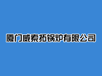 鍋爐行業網站優化